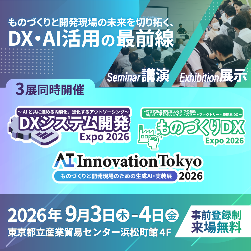 AI Innovation Tokyo 2026（大）