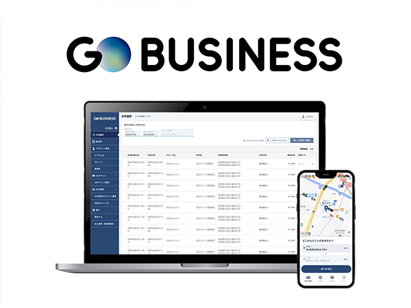 GO BUSINESSのサービスイメージ