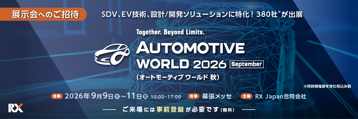 SDV EXPO26